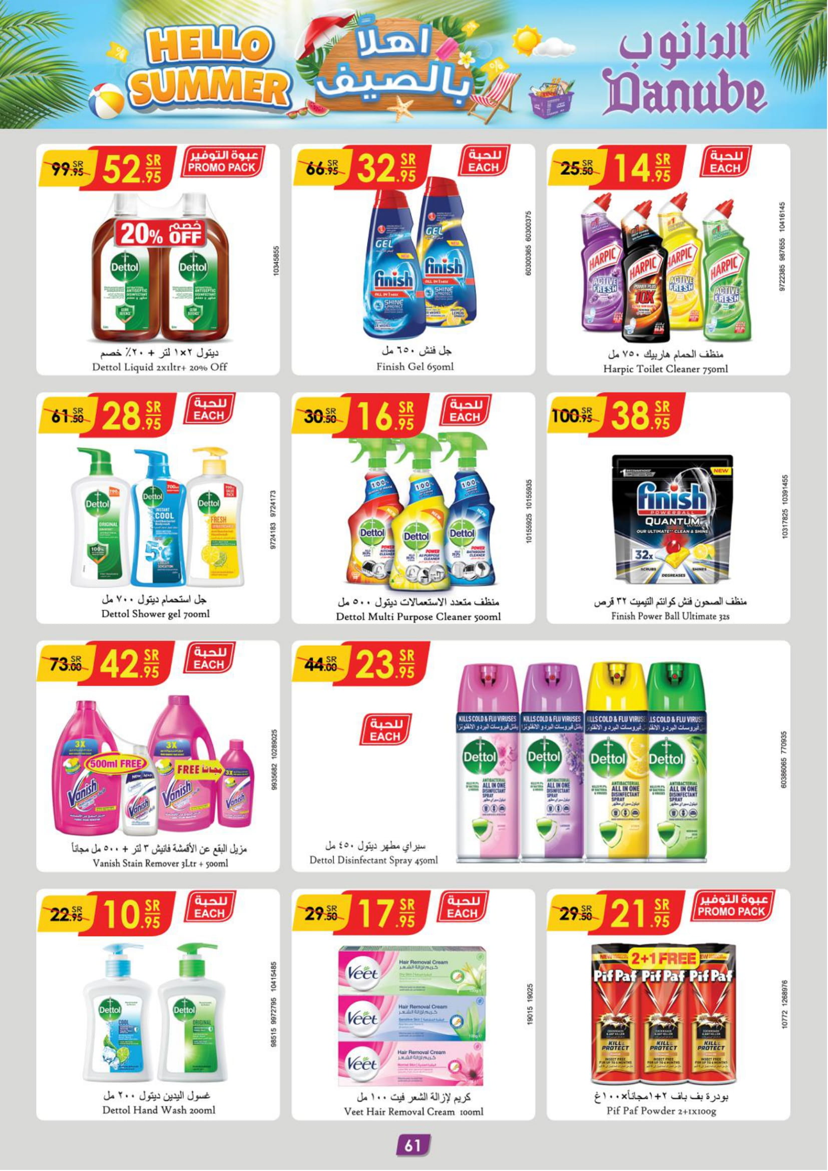 Page 63 at Hello Summer offers at Danube Jeddah Taif and Makka